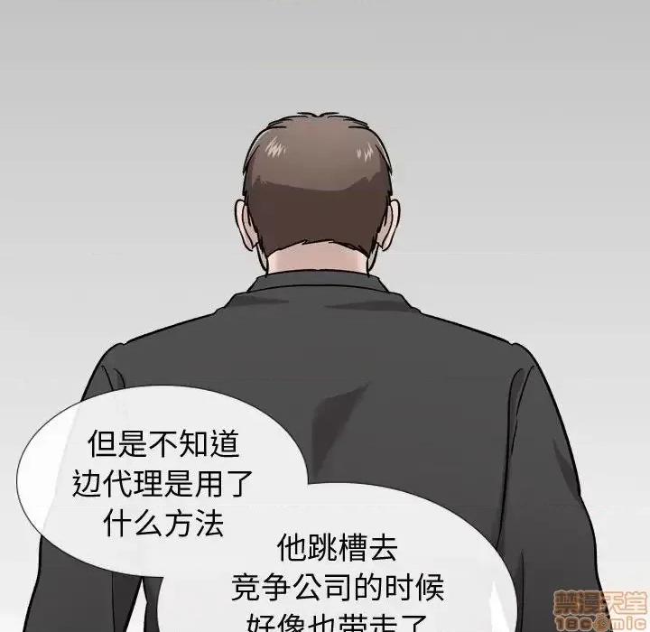 不单纯友情 挚友 20 第95页