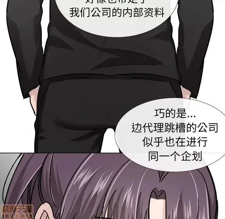 不单纯友情 挚友 20 第96页
