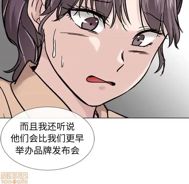 不单纯友情 挚友 20 第97页