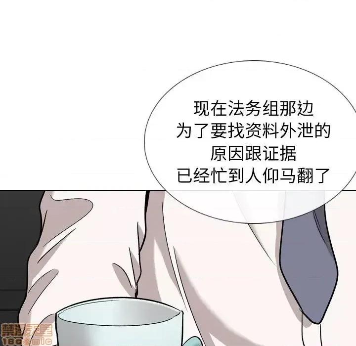 不单纯友情 挚友 20 第98页