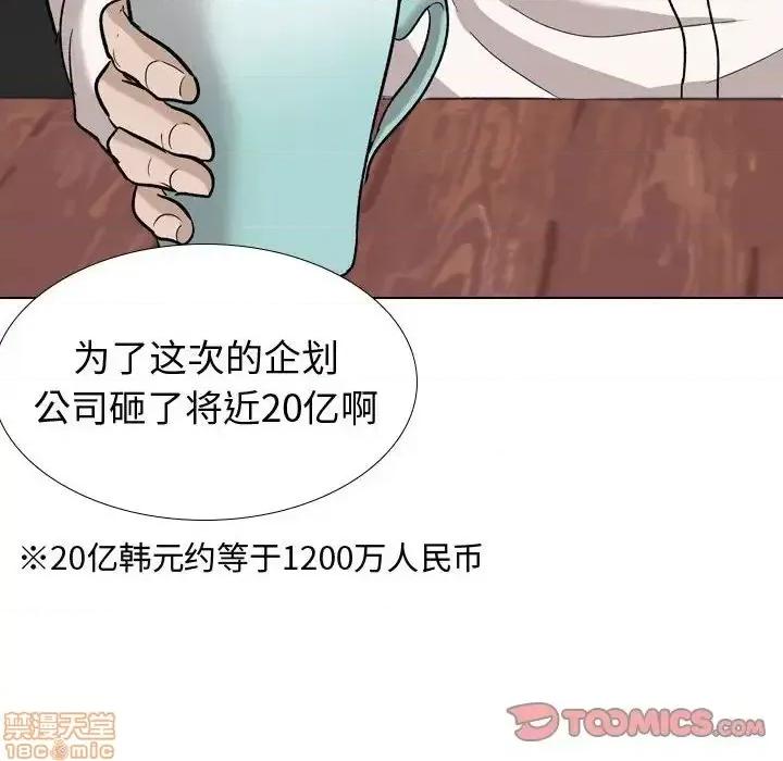 不单纯友情 挚友 20 第99页