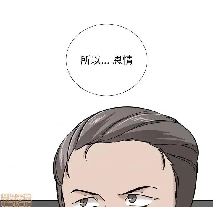 不单纯友情 挚友 20 第100页