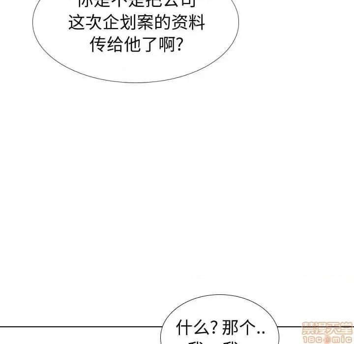 不单纯友情 挚友 20 第102页