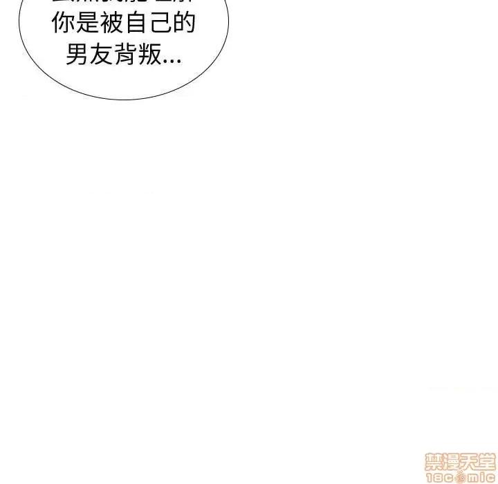 不单纯友情 挚友 20 第104页