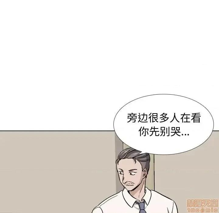 不单纯友情 挚友 20 第105页