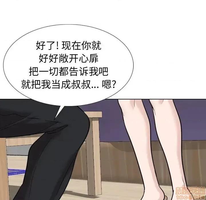 不单纯友情 挚友 20 第108页