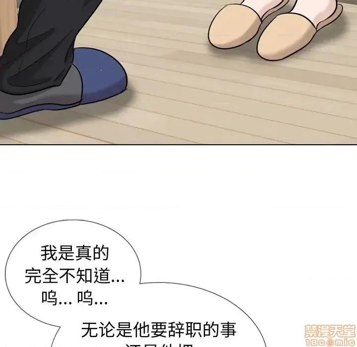 不单纯友情 挚友 20 第109页