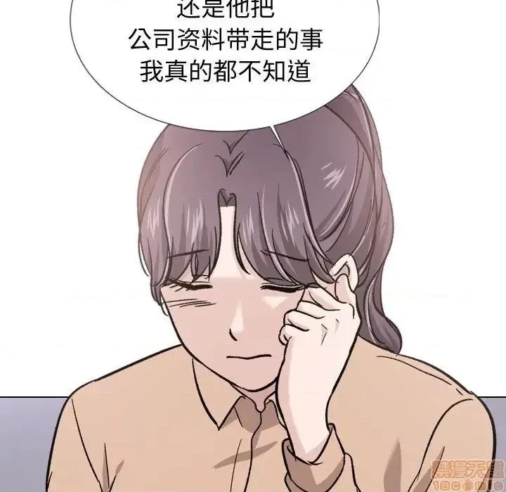 不单纯友情 挚友 20 第110页