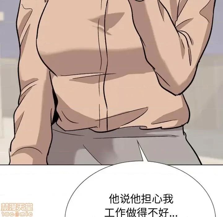 不单纯友情 挚友 20 第111页