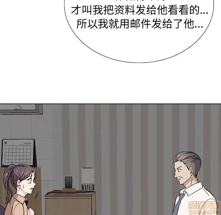 不单纯友情 挚友 20 第112页