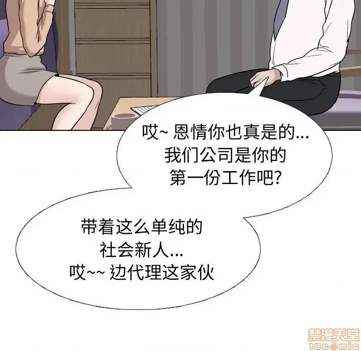 不单纯友情 挚友 20 第113页