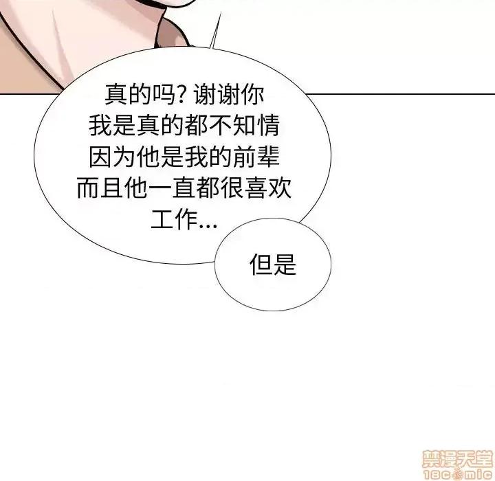 不单纯友情 挚友 20 第119页