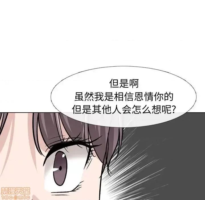 不单纯友情 挚友 20 第120页
