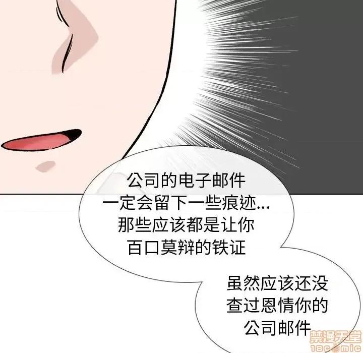 不单纯友情 挚友 20 第121页