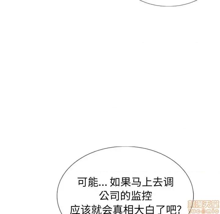 不单纯友情 挚友 20 第122页