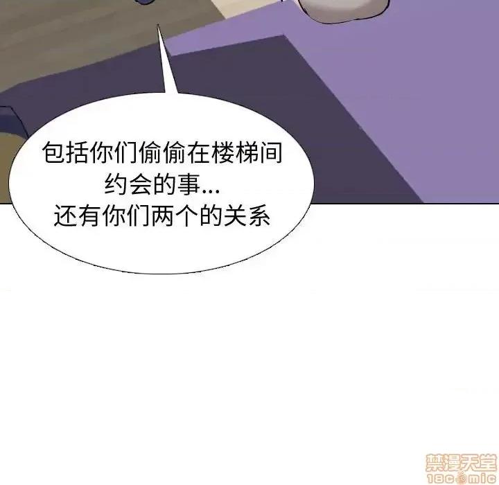 不单纯友情 挚友 20 第124页
