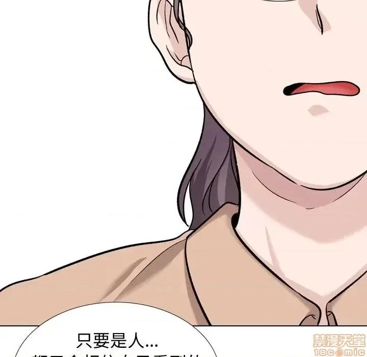 不单纯友情 挚友 20 第127页