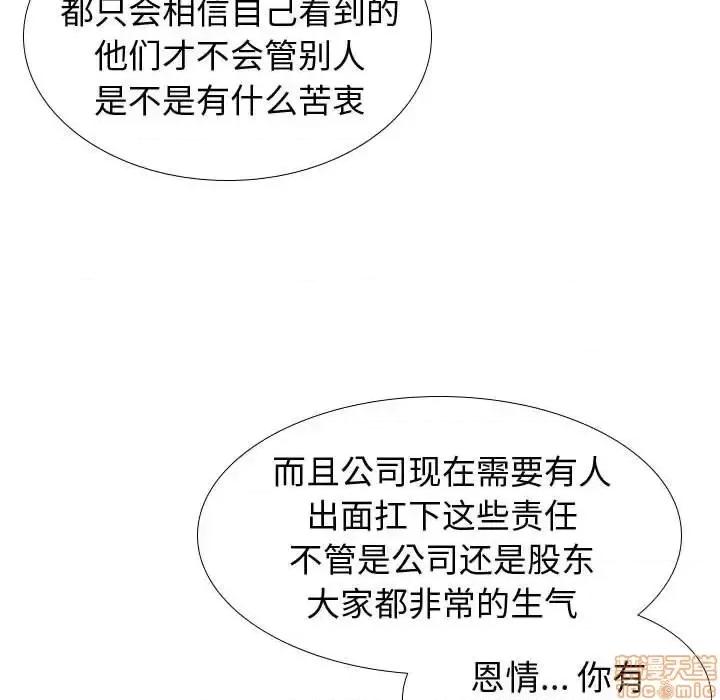 不单纯友情 挚友 20 第128页