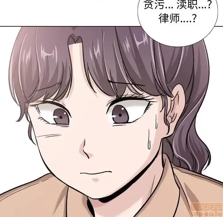 不单纯友情 挚友 20 第131页
