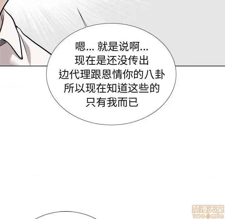 不单纯友情 挚友 20 第135页