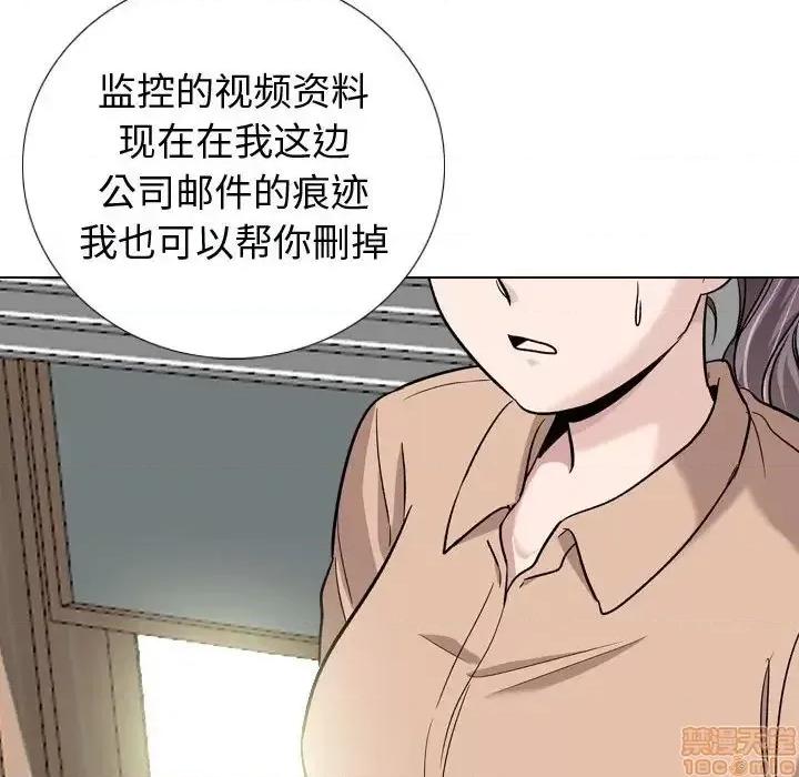 不单纯友情 挚友 20 第136页