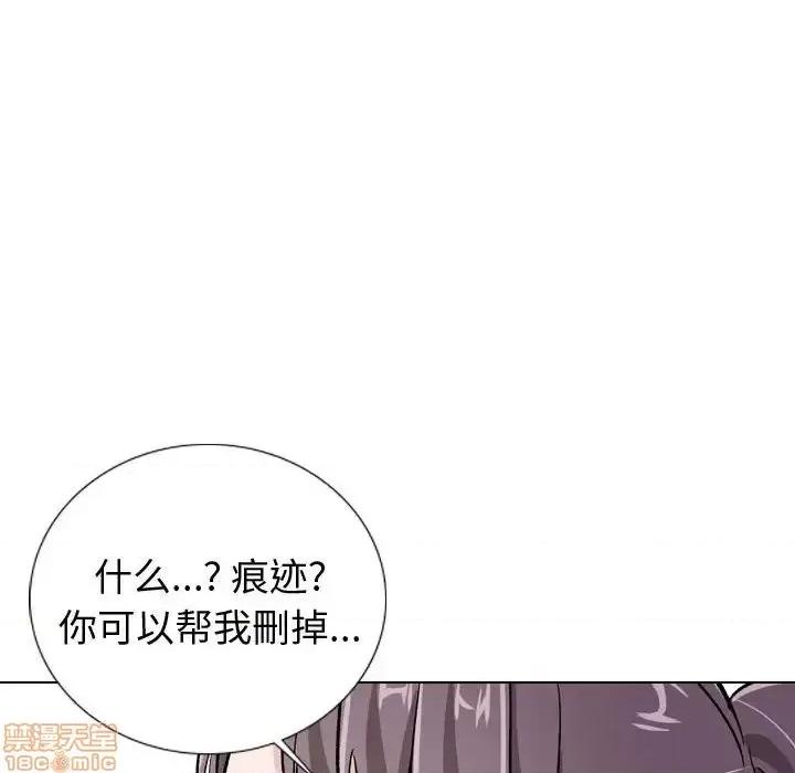 不单纯友情 挚友 20 第138页
