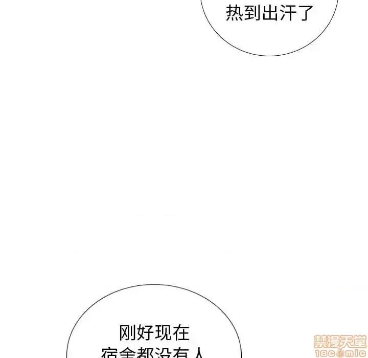 不单纯友情 挚友 20 第140页