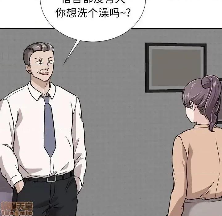 不单纯友情 挚友 20 第141页