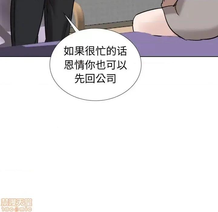 不单纯友情 挚友 20 第142页