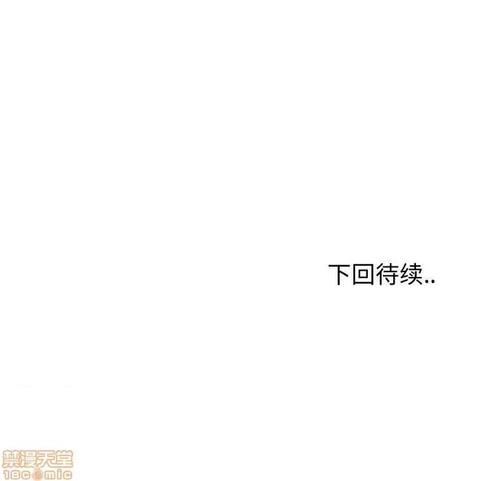 不单纯友情 挚友 20 第145页