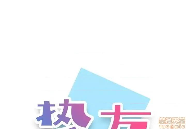 不单纯友情 挚友 21 第1页