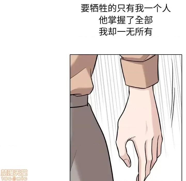 不单纯友情 挚友 21 第10页