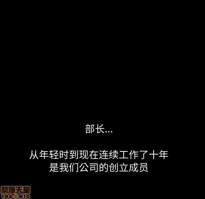 不单纯友情 挚友 21 第34页