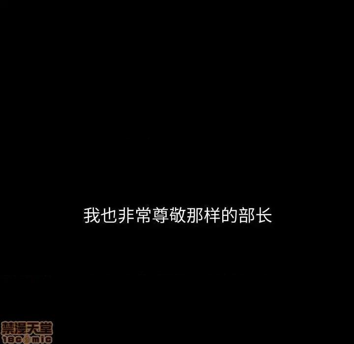 不单纯友情 挚友 21 第40页