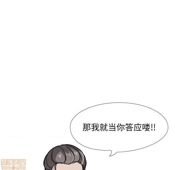 不单纯友情 挚友 21 第73页