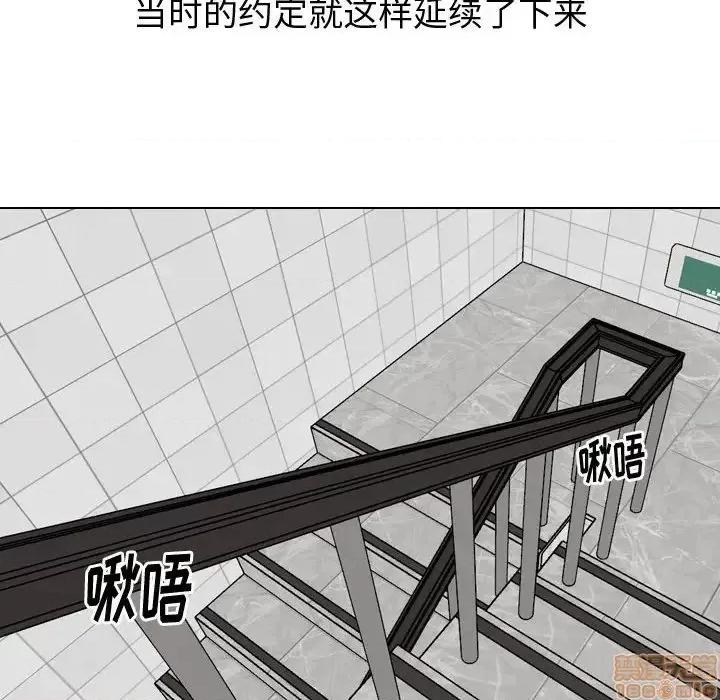 不单纯友情 挚友 21 第80页