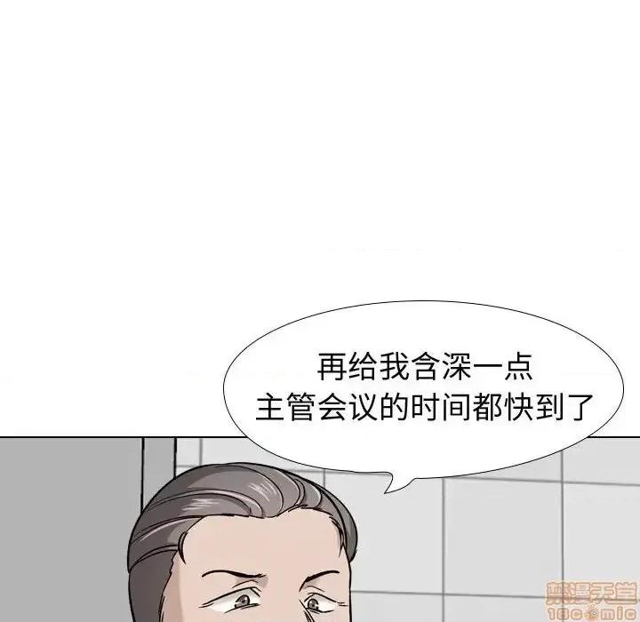 不单纯友情 挚友 21 第84页