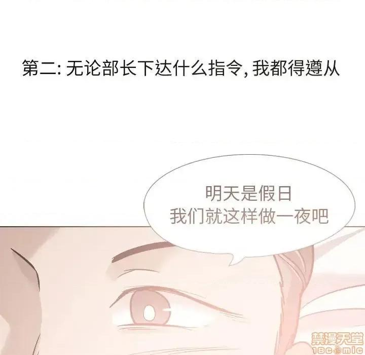 不单纯友情 挚友 21 第93页