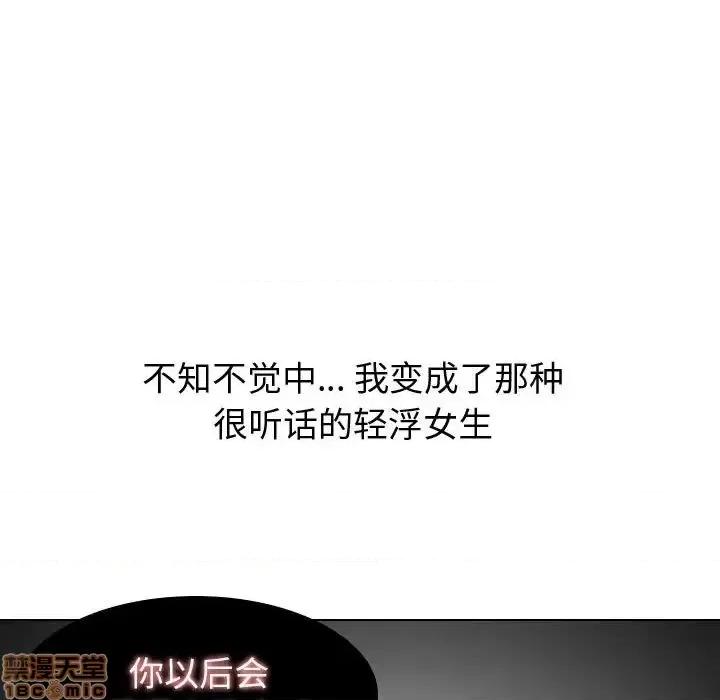 不单纯友情 挚友 21 第99页