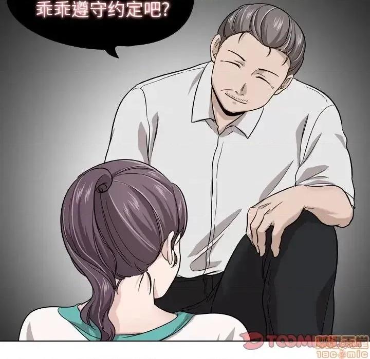 不单纯友情 挚友 21 第100页