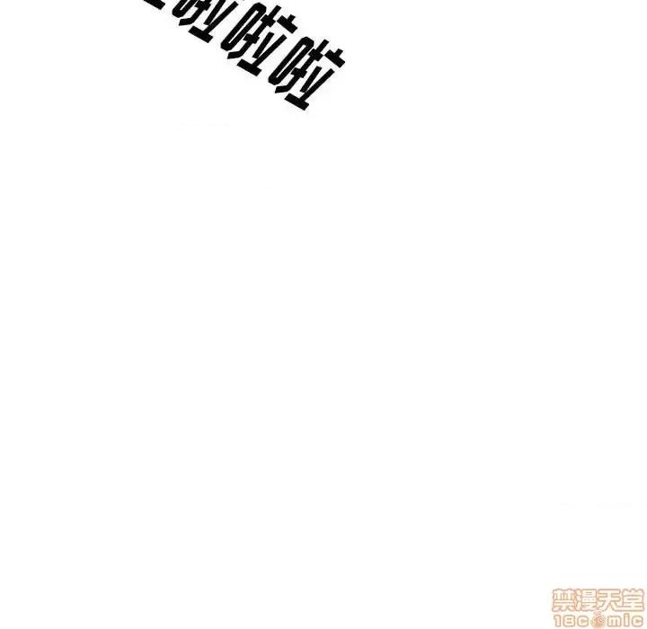 不单纯友情 挚友 21 第109页