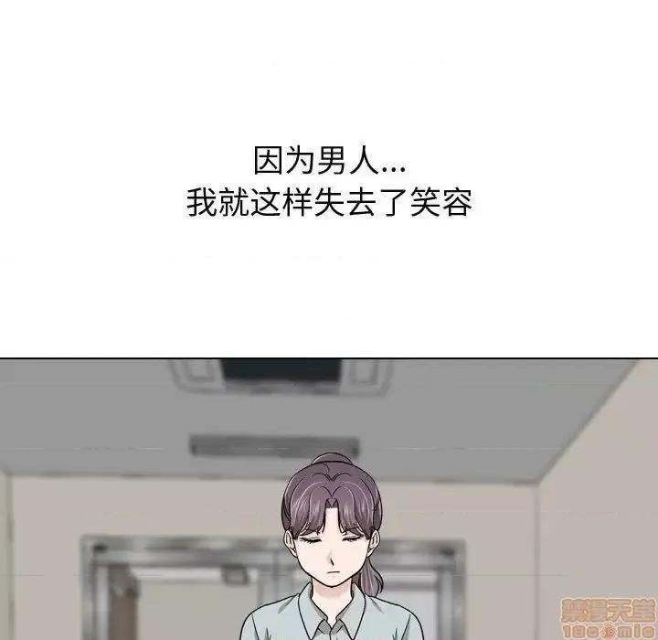 不单纯友情 挚友 21 第111页