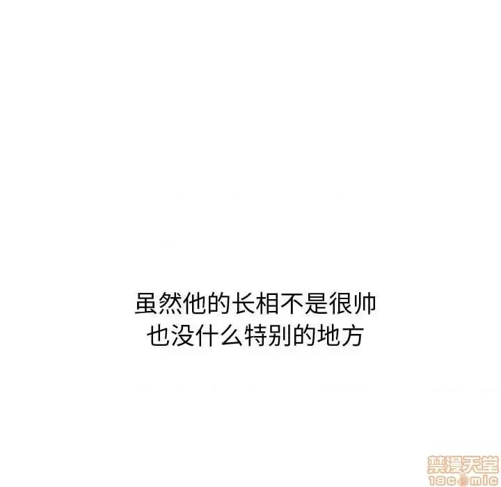 不单纯友情 挚友 21 第126页