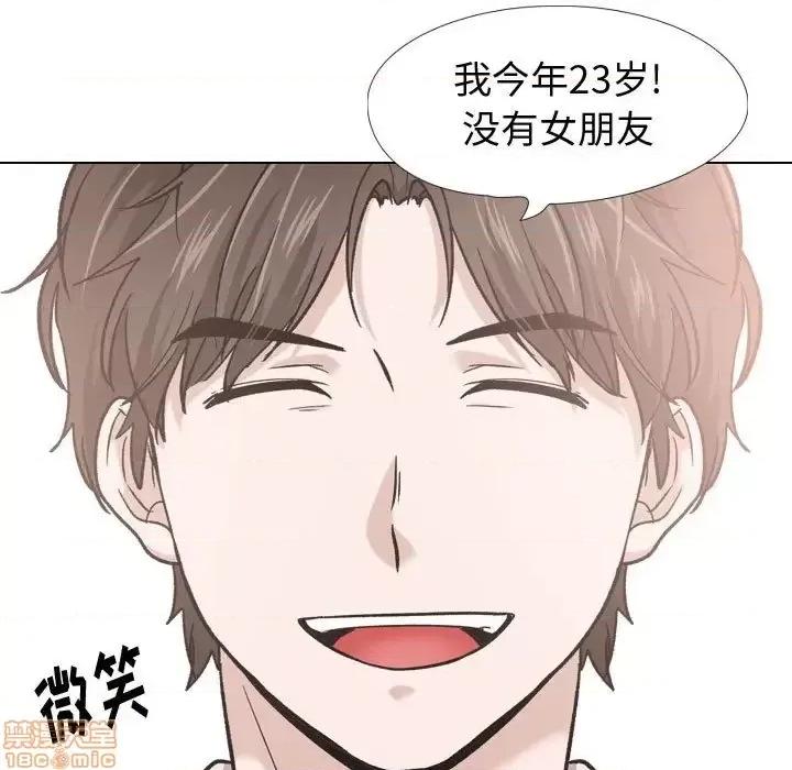 不单纯友情 挚友 21 第127页