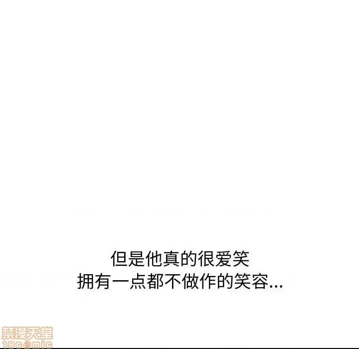 不单纯友情 挚友 21 第129页