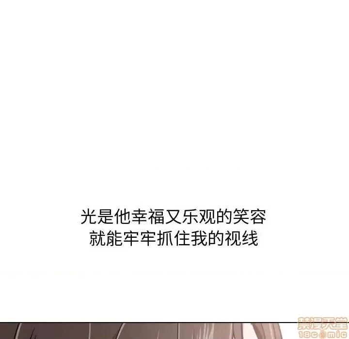 不单纯友情 挚友 21 第148页