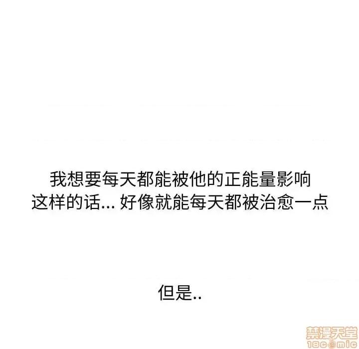不单纯友情 挚友 21 第154页