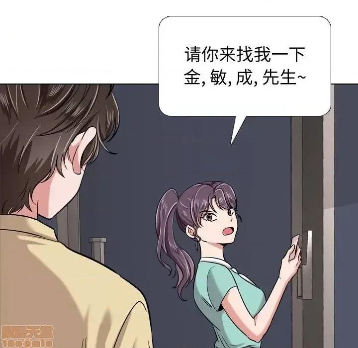 不单纯友情 挚友 21 第158页