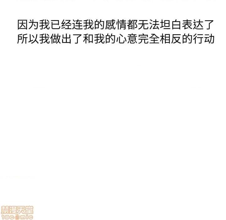 不单纯友情 挚友 21 第160页
