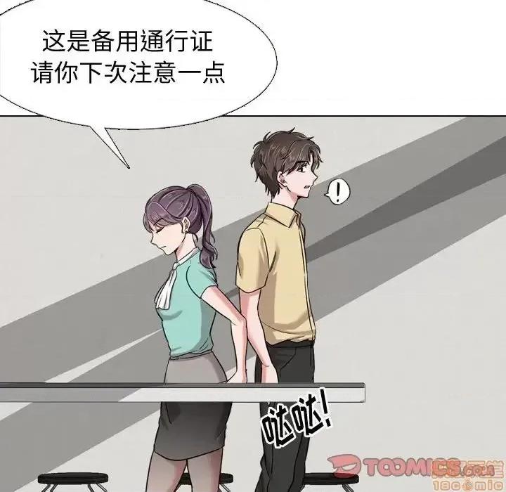 不单纯友情 挚友 21 第164页